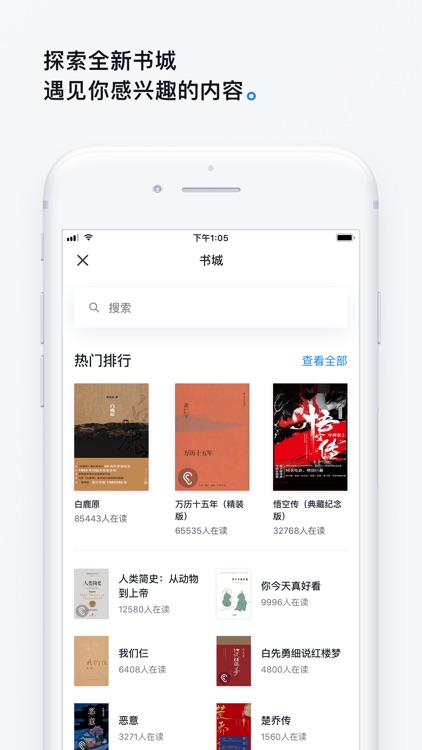 微信读书 screenshot-4