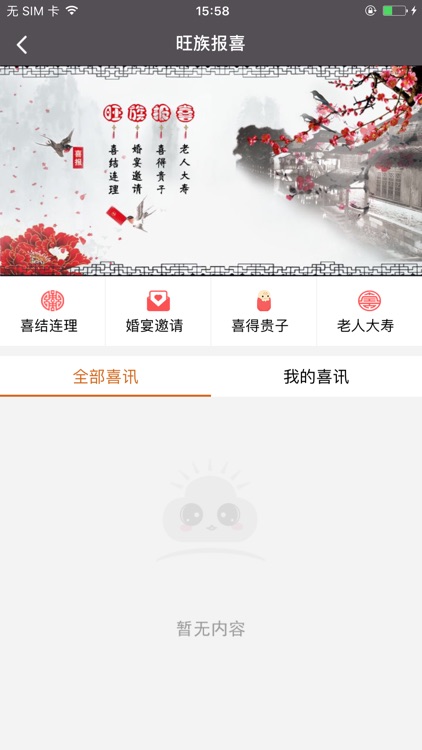 上品家族 screenshot-3