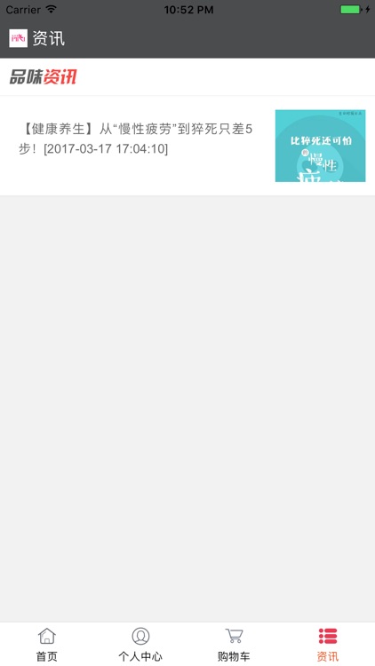 品味购 screenshot-3