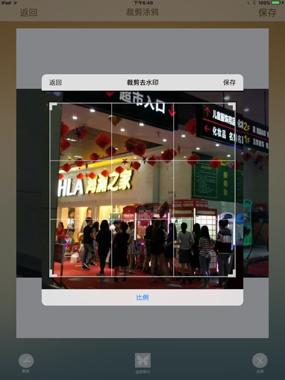 微商相机 iPad screenshot 4 - Photo & Video app