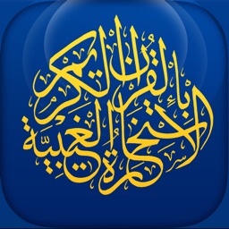 الإستخارة الغيبية