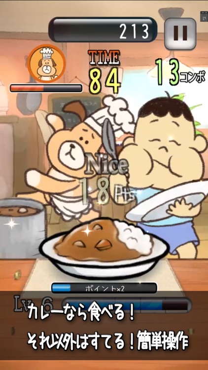 ハッピーカレー