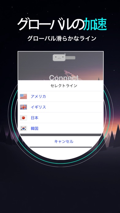 VPN-トラフィック無制限,簡単にアクセス,ネットワークアドレス隠しのおすすめ画像3