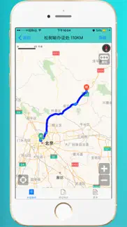 进京证-2017北京外地车限行和办证处信息 iphone screenshot 2