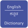 English to Kannada Dictionary.