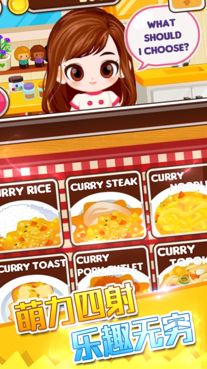 Gourmet party - dress up game