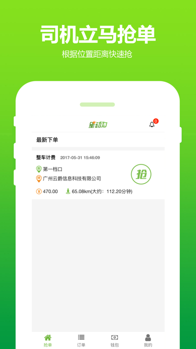 应用截图 1