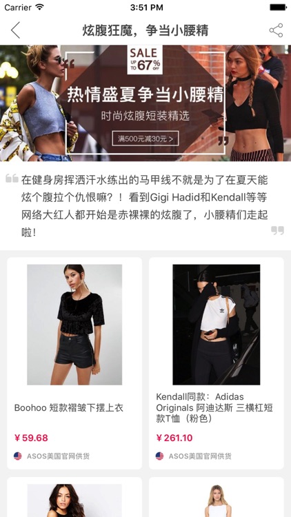 穿衣搭配-全球时尚购物 screenshot-3