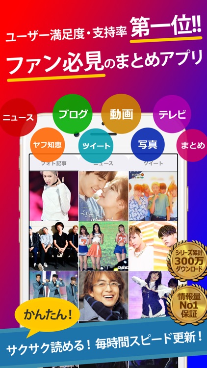 韓流まとめったー for K-POP・韓国ドラマ・韓国映画