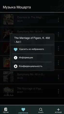 Game screenshot Вольфганг Амадей Моцарт: Классическая Музыка hack