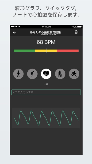Heart Rate Plus 心拍数計 ... screenshot1