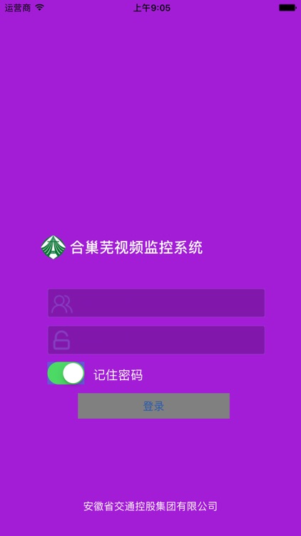 合巢芜视频监控系统