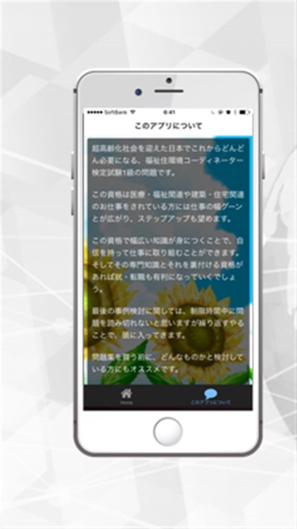 福祉住環境コーディネーター検定試験1級ー介護知識が身につく