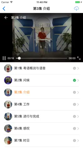 Game screenshot 粤语学习-学粤语快速入门流利说广东话 apk