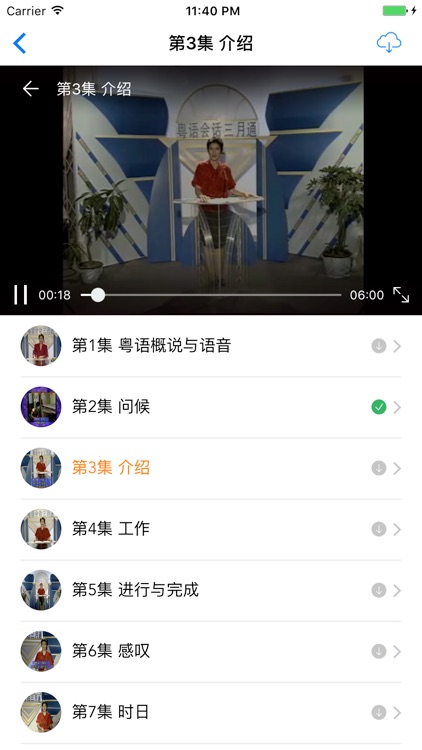 粤语学习-学粤语快速入门流利说广东话