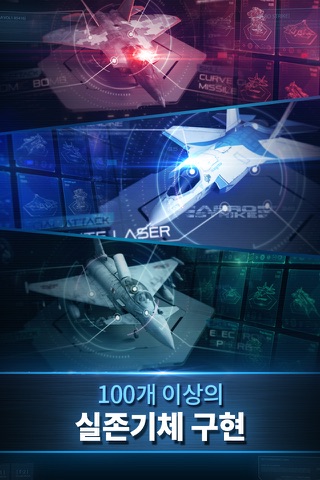 Aero Strike screenshot 4