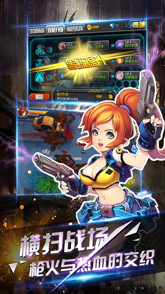 #2. 射击僵尸逃生-全民暴击打僵尸生存游戏 (iOS) 由: 海芳 姚