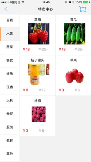 E钥(圖2)-速報App