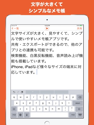 デカ文字メモ帳のおすすめ画像1