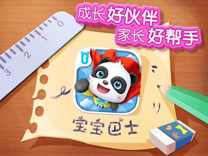 宝宝手工作坊-模拟手工制作儿童游戏-宝宝巴士