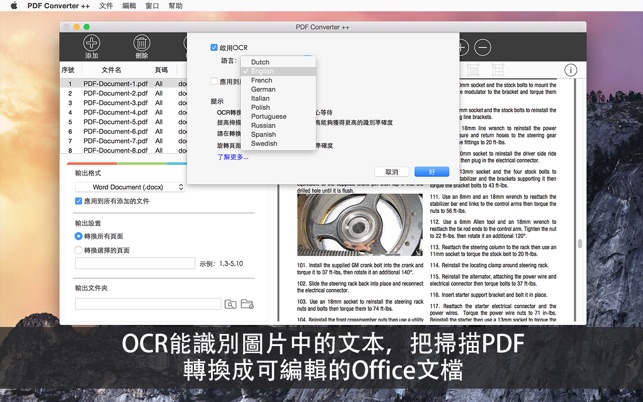 PDF Converter ++(圖3)-速報App