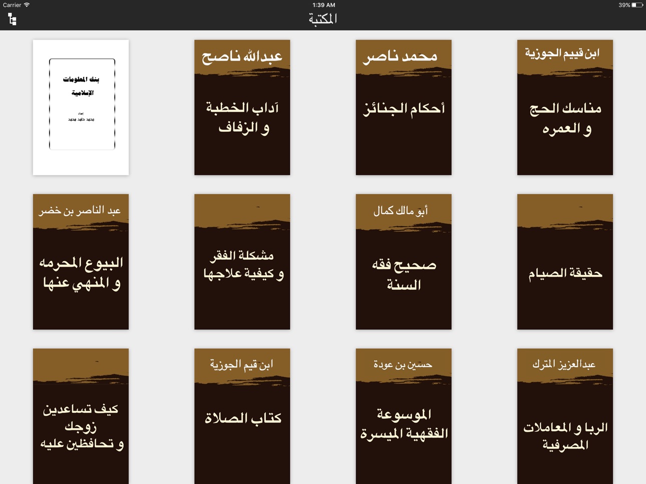 iPad screenshot