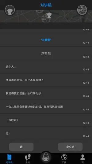 iParallel平行的我 screenshot 1