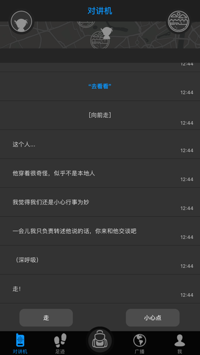 iParallel平行的我 iPhone screenshot