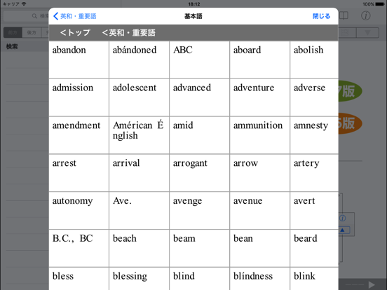 研究社新英和（第７版）和英（第５版）中辞典 音声付きのおすすめ画像3