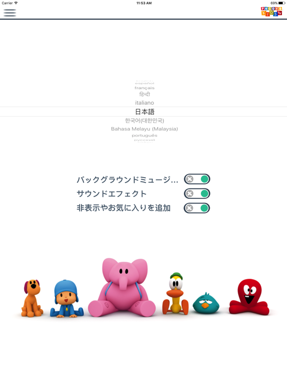 Pocoyo Kids TVのおすすめ画像3