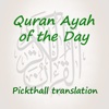 Quran Ayah of the Day (Pickthall translation)
