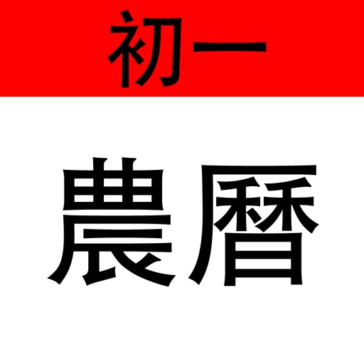 Today Lunar Calendar by Allen Yee Software