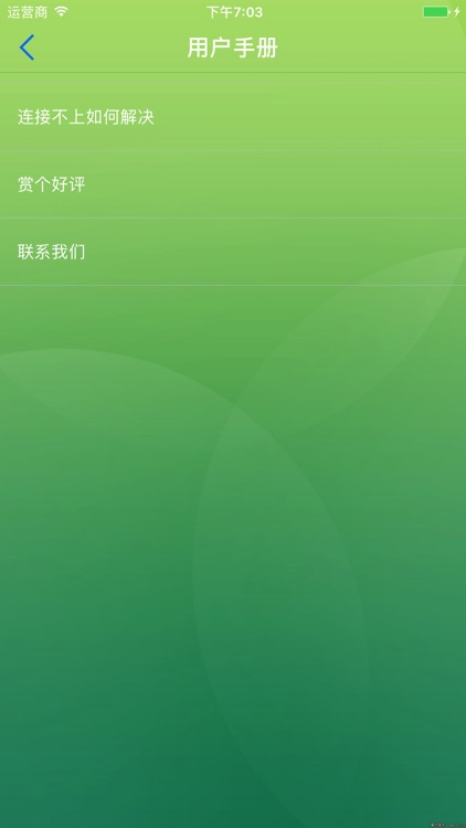 VPN-一款好用的无限流量网络超级加速器 screenshot-3