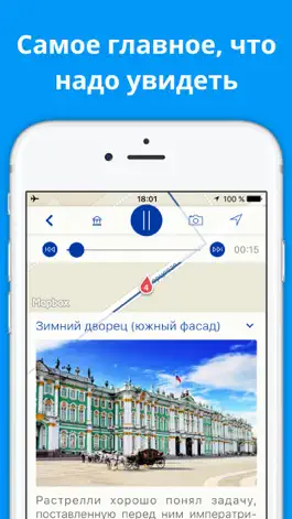 Game screenshot Санкт Петербург и Петергоф - путеводитель (Россия) apk