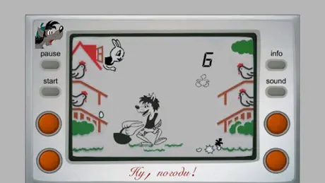 Nu, pogodi!