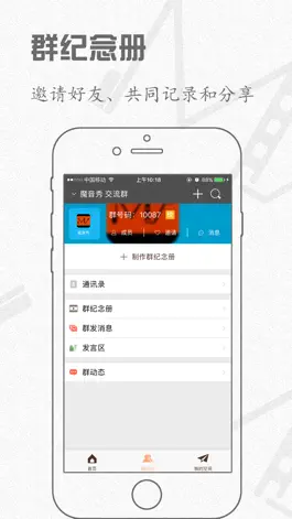 Game screenshot 魔音秀-制作电子相册MV,微视频工具 mod apk