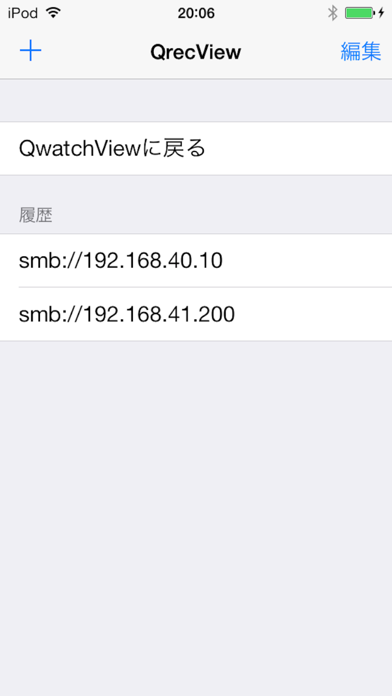 Screenshot #2 pour QrecView