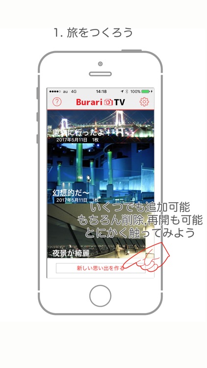 ブラリTV - 写真動画経路で旅を記録