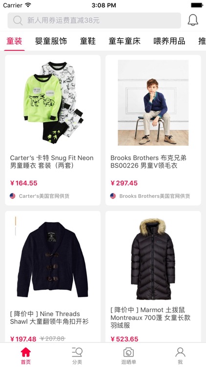 童服馆-童装全球购必要衣橱