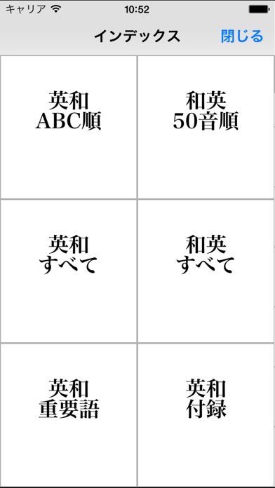 研究社新英和(第7版)和英(第5版)中辞典... screenshot1