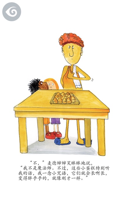 Milly, Molly and Magic Muffins(Simplified Chinese) screenshot-3