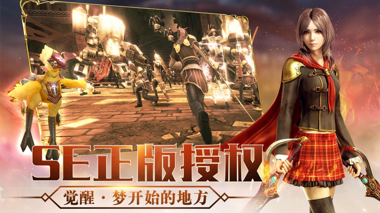 最终幻想:觉醒