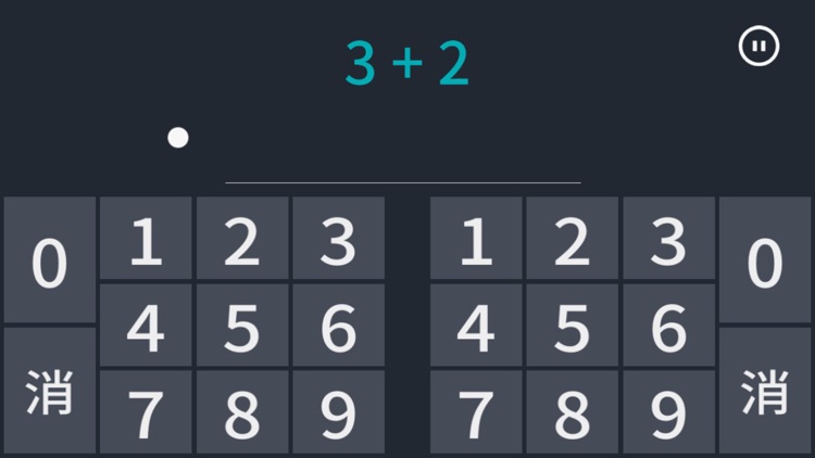計算入門 screenshot-3