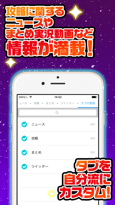 Screenshot 3 of キャプ翼究極攻略 for キャプテン翼 たたかえドリームチーム App