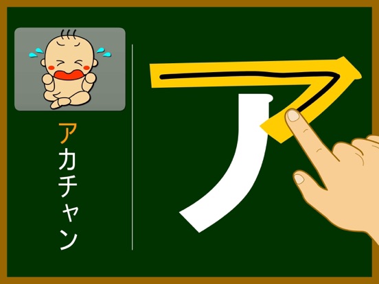 Screenshot #4 pour Japanese-katakana