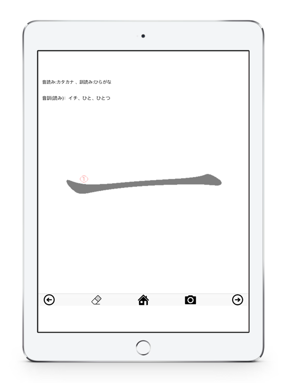 First grade kanji practice book