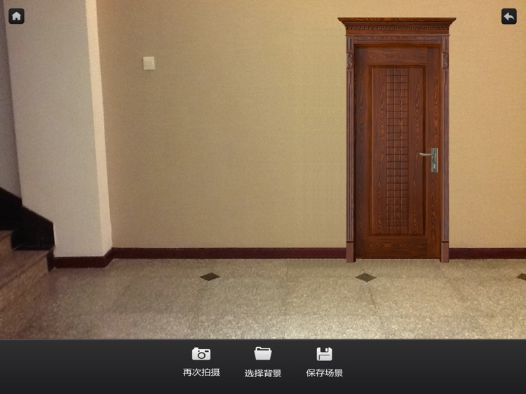 宜居门业顾客体验系统 screenshot-4