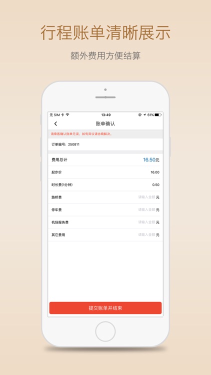95128司机-网约车