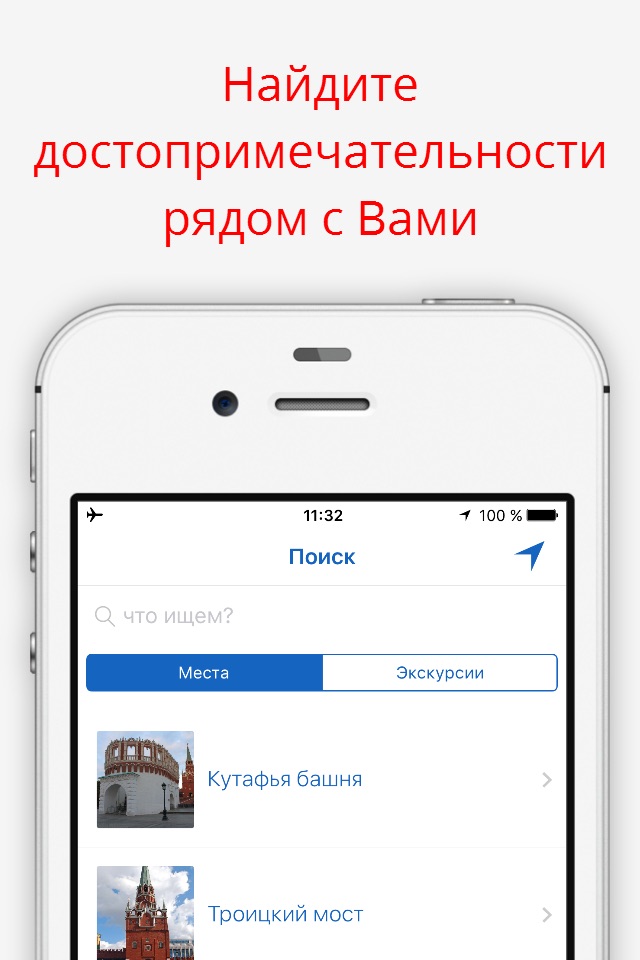 My Moscow City Guide & audio-guide walks (Russia) screenshot 3