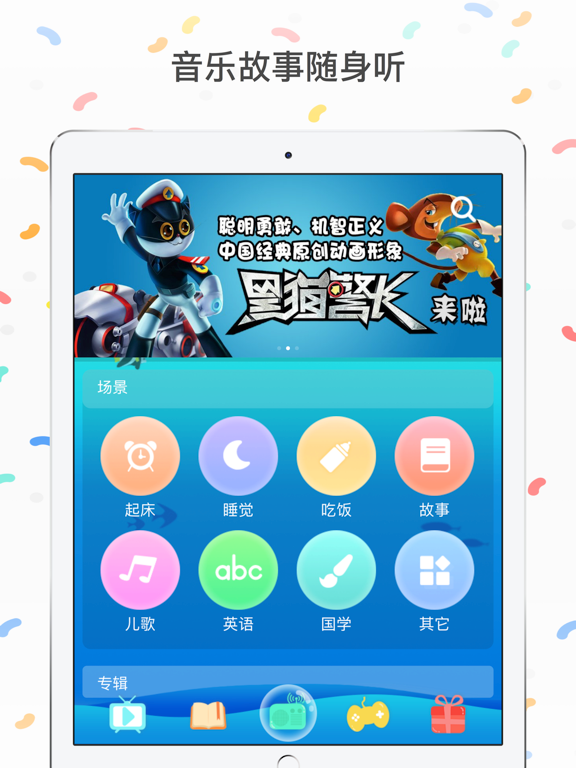 Screenshot #6 pour 儿童动画片大全-护眼乐看儿童动画